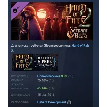Hand of Fate 2 - The Servant and the Beast DLC STEAM РФ