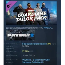 PAYDAY 2: Guardians Tailor Pack DLC АВТОДОСТАВКА STEAM РОССИЯ