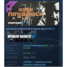 PAYDAY 2: Gage Ninja Pack DLC АВТОДОСТАВКА STEAM РОССИЯ