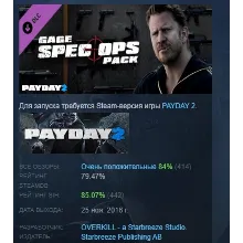 PAYDAY 2: Gage Spec Ops Pack DLC АВТОДОСТАВКА STEAM РОССИЯ