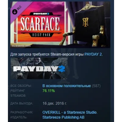 PAYDAY 2: Scarface Heist DLC АВТОДОСТАВКА STEAM РОССИЯ - irongamers.ru