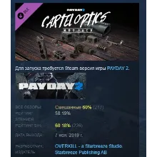PAYDAY 2: Cartel Optics Mod Pack DLC АВТОДОСТАВКА STEAM РОССИЯ