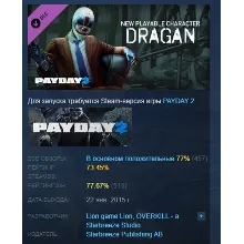 PAYDAY 2: Dragan Character Pack DLC АВТОДОСТАВКА STEAM РОССИЯ