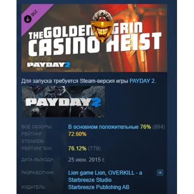 PAYDAY 2: The Golden Grin Casino Heist DLC АВТОДОСТАВКА STEAM РОССИЯ - irongamers.ru