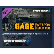 PAYDAY 2: Gage Weapon Pack #01 DLC АВТОДОСТАВКА STEAM РОССИЯ