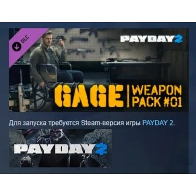 PAYDAY 2: Gage Weapon Pack #01 DLC АВТОДОСТАВКА STEAM РОССИЯ - irongamers.ru