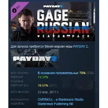 PAYDAY 2: Gage Russian Weapon Pack DLC АВТОДОСТАВКА STEAM РОССИЯ