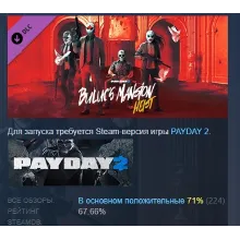 PAYDAY 2: Buluc's Mansion Heist DLC АВТОДОСТАВКА STEAM РОССИЯ
