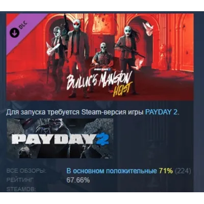 PAYDAY 2: Buluc's Mansion Heist DLC АВТОДОСТАВКА STEAM РОССИЯ - irongamers.ru