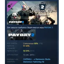 PAYDAY 2: Gage Chivalry Pack DLC АВТОДОСТАВКА STEAM МГНОВЕННО ЛИЦЕНЗИЯ
