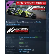 Assetto Corsa Competizione Challengers Pack DLC АВТОДОСТАВКА STEAM РОССИЯ