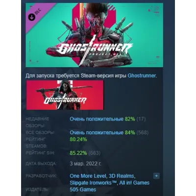 Ghostrunner - Project_Hel DLC AUTODELIVERY STEAM РОССИЯ - irongamers.ru