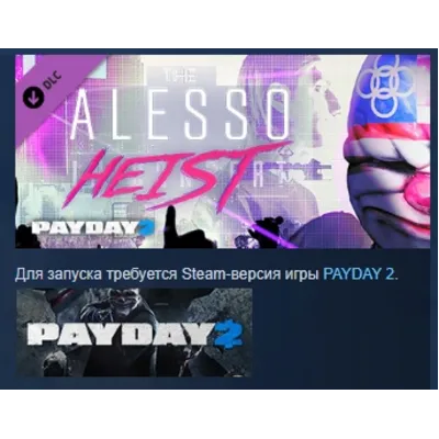 PAYDAY 2: The Alesso Heist DLC АВТОДОСТАВКА STEAM РОССИЯ - irongamers.ru