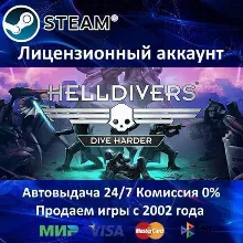 HELLDIVERS Dive Harder Edition Steam⭐Аренд Online