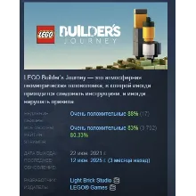 LEGO® Builder's Journey АВТОДОСТАВКА STEAM РОССИЯ