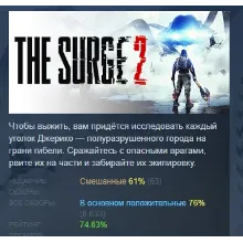 The Surge 2 - Premium Edition STEAM GIFT РОССИЯ