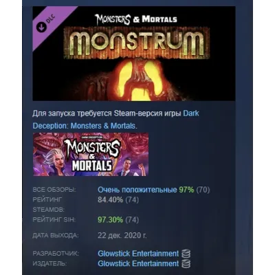 Monsters & Mortals - Monstrum DLC STEAM РОССИЯ - irongamers.ru
