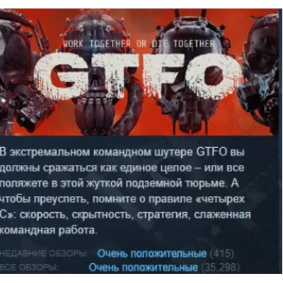 GTFO STEAM KEY RU+CIS СТИМ КЛЮЧ ЛИЦЕНЗИЯ - irongamers.ru