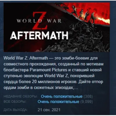 World War Z: Aftermath - Deluxe Edition STEAM KEY РФ+СНГ ЛИЦЕНЗИЯ СТИМ КЛЮЧ - irongamers.ru
