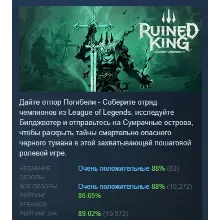 Ruined King: A League of Legends Story АВТОДОСТАВКА STEAM GLOBAL МГНОВЕННО ЛИЦЕНЗИЯ