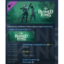 Ruined King: набор образов Падшие DLC STEAM РОССИЯ