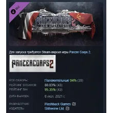 Panzer Corps 2: Axis Operations - 1942 DLC АВТОДОСТАВКА STEAM РОССИЯ