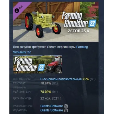 Farming Simulator 22 - Zetor 25 K DLC АВТОДОСТАВКА STEAM РОССИЯ - irongamers.ru