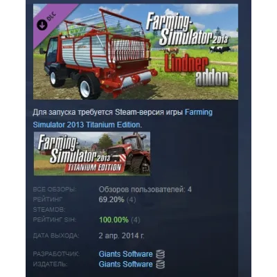 Farming Simulator 2013 Lindner Unitrac АВТОДОСТАВКА STEAM РОССИЯ - irongamers.ru