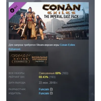 Conan Exiles Enhanced - The Imperial East Pack DLC АВТОДОСТАВКА STEAM РОССИЯ - irongamers.ru