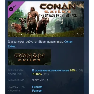 Conan Exiles Enhanced - The Savage Frontier Pack АВТОДОСТАВКА STEAM РОССИЯ - irongamers.ru