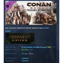 Conan Exiles Enhanced - Treasures of Turan Pack DLC АВТОДОСТАВКА STEAM РОССИЯ
