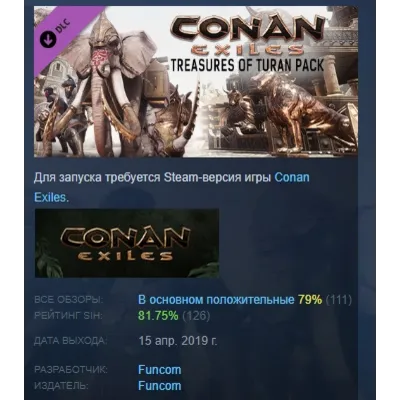 Conan Exiles Enhanced - Treasures of Turan Pack DLC АВТОДОСТАВКА STEAM РОССИЯ - irongamers.ru