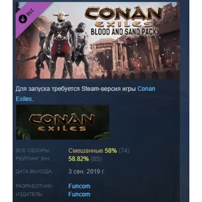 Conan Exiles Enhanced - Blood and Sand Pack DLC АВТОДОСТАВКА STEAM РОССИЯ - irongamers.ru