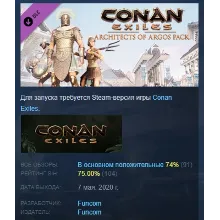 Conan Exiles Enhanced - Architects of Argos Pack АВТОДОСТАВКА STEAM РОССИЯ