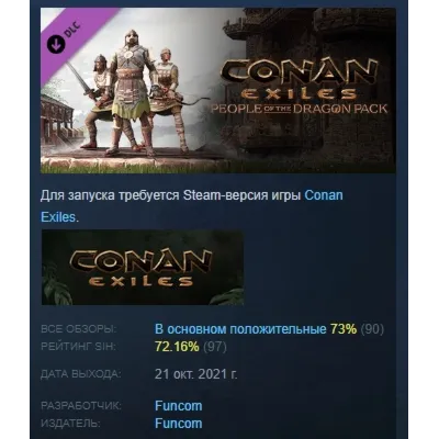 Conan Exiles Enhanced - People of the Dragon Pack АВТОДОСТАВКА STEAM РОССИЯ - irongamers.ru