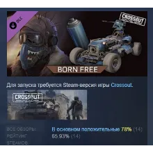 Crossout - Born Free Pack DLC STEAM GIFT РОССИЯ