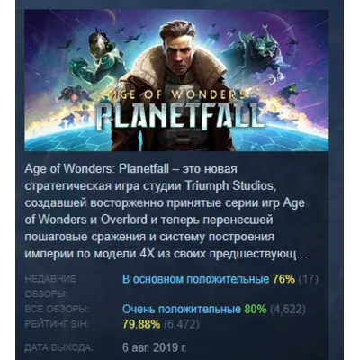 Age of Wonders 4: Primal Fury DLC STEAM АВТО Россия - irongamers.ru