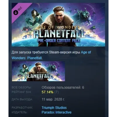 Age of Wonders: Planetfall ⭐ВСЕ ИЗДАНИЯ STEAM КЛЮЧ - irongamers.ru