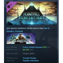Age of Wonders Planetfall Revelations DLC АВТОДОСТАВКА STEAM РОССИЯ
