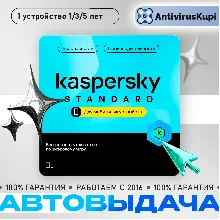 KASPERSKY STANDARD MOBILE for ANDROID KEYS RUSSIA