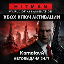 HITMAN World of Assassination (HITMAN 3, 2 1) XBOX