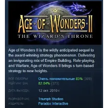 Age of Wonders II: The Wizard&acute;s Throne АВТОДОСТАВКА STEAM РОССИЯ