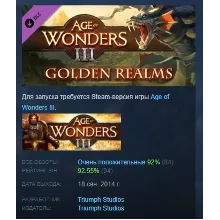 Age of Wonders III - Golden Realms Expansion DLC АВТОДОСТАВКА STEAM РОССИЯ