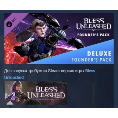 Bless Unleashed Deluxe Founder's Pack DLC АВТОДОСТАВКА STEAM РОССИЯ ЛИЦЕНЗИЯ - irongamers.ru