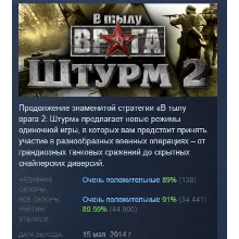 Men of War: Assault Squad 2 АВТОДОСТАВКА STEAM GLOBAL МГНОВЕННО ЛИЦЕНЗИЯ