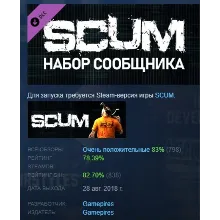 SCUM Supporter Pack DLC STEAM GIFT РОССИЯ