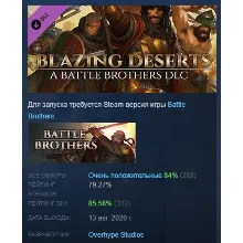 Battle Brothers - Blazing Deserts DLC АВТОДОСТАВКА STEAM РОССИЯ