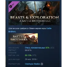Battle Brothers - Beasts & Exploration DLC АВТОДОСТАВКА STEAM РОССИЯ