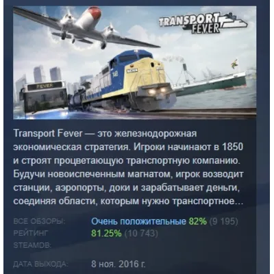 Transport Fever 2 - Deluxe Edition STEAM GIFT AUTO RU+World - irongamers.ru