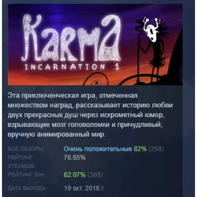 Karma. Incarnation 1 АВТОДОСТАВКА STEAM GLOBAL МГНОВЕННО ЛИЦЕНЗИЯ